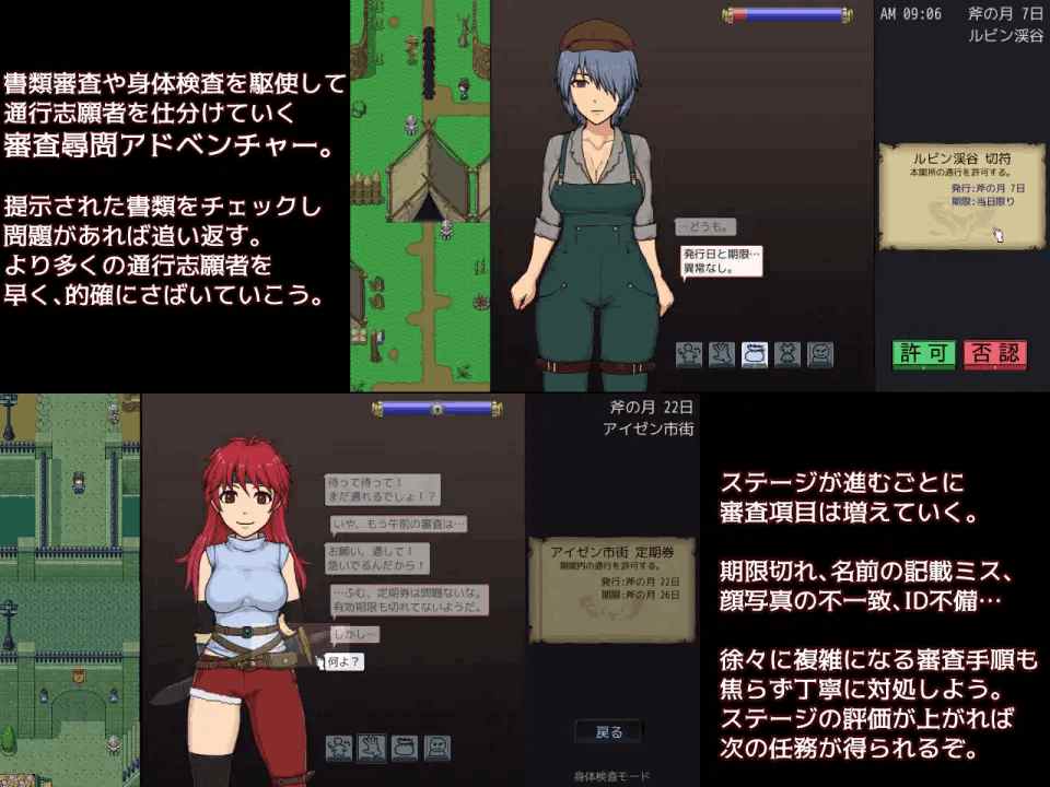 《帝国入境所/帝國の関所番》图片-2 《帝国入境所/帝國の関所番》图片-2