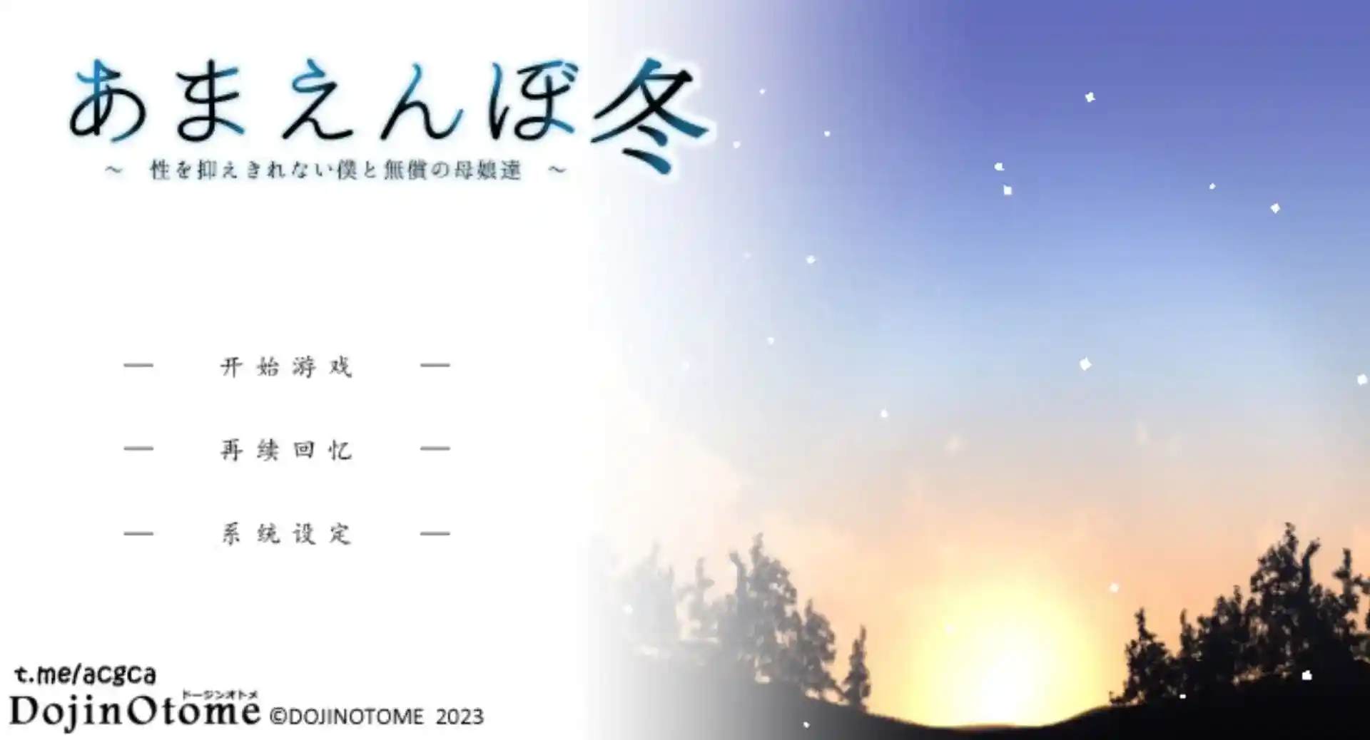 【冬日狂想曲v1.06a安卓直装版】SLG神作更新!GPT汉化+全机型适配+温泉篇解锁图片-1 【冬日狂想曲v1.06a安卓直装版】SLG神作更新!GPT汉化+全机型适配+温泉篇解锁图片-1