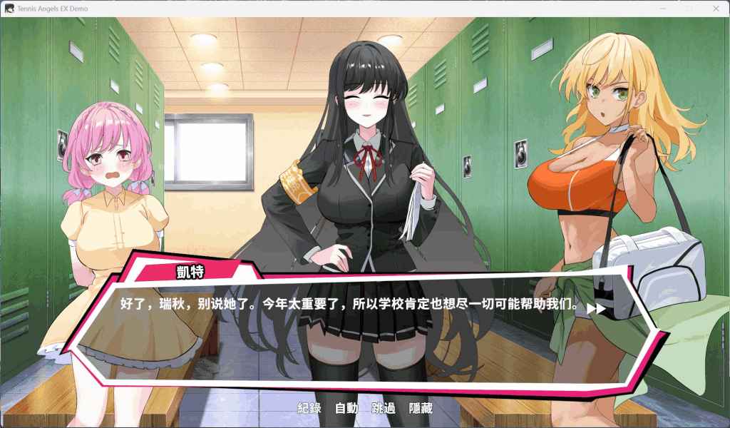 《Tennis Angels EX 官方中文版》全年龄向动态互动SLG深度测评图片-3 《Tennis Angels EX 官方中文版》全年龄向动态互动SLG深度测评图片-3