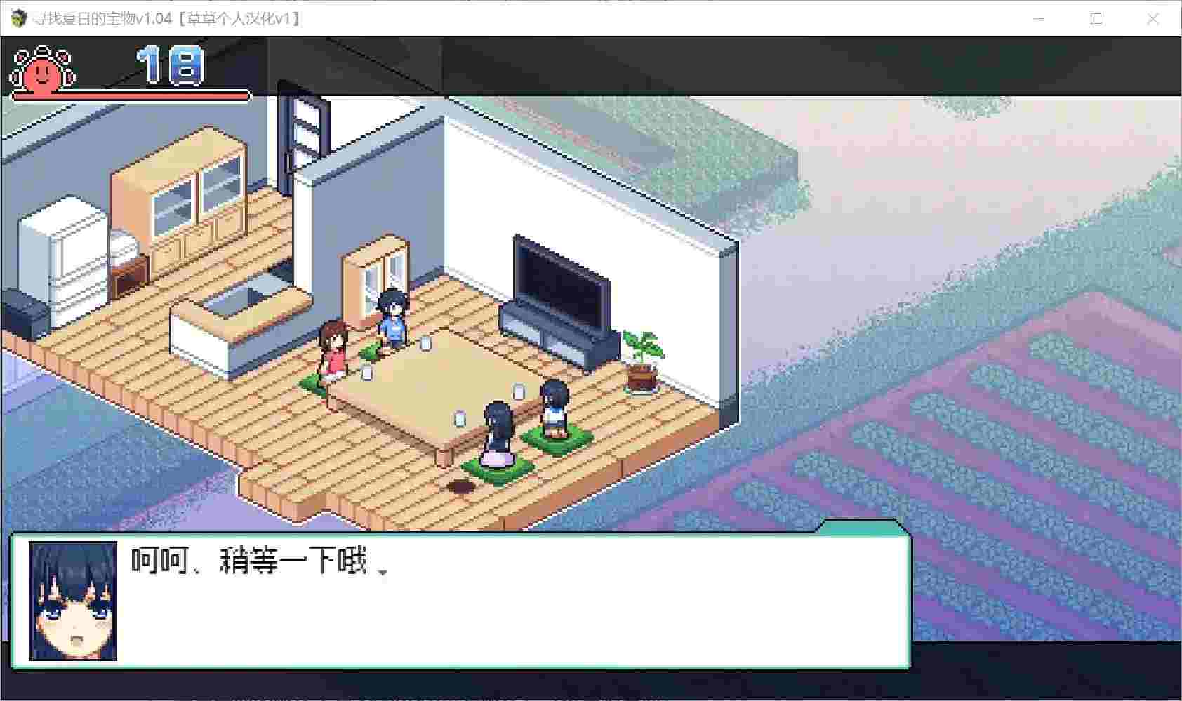 《寻找夏日的宝藏》v1.04正式上架:草草个人汉化版+全机型适配图片-3 《寻找夏日的宝藏》v1.04正式上架:草草个人汉化版+全机型适配图片-3