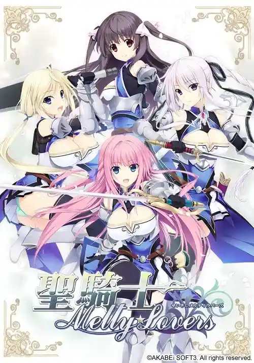 【PC】《聖騎士Melty☆Lovers》深度解析:信仰与羁绊交织的奇幻物语图片-1 【PC】《聖騎士Melty☆Lovers》深度解析:信仰与羁绊交织的奇幻物语图片-1