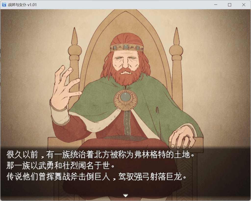 战斧与女仆小姐：像素协奏曲游戏画面2