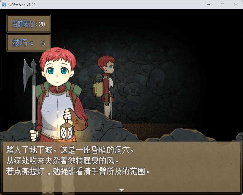 战斧与女仆小姐：像素协奏曲游戏画面6
