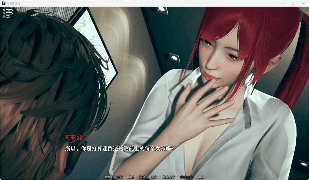 时间管理局(TimeBound)V0.3 官方中文版:安卓+PC双端|亚洲风SLG+动态剧情+3G容量图片-2 时间管理局(TimeBound)V0.3 官方中文版:安卓+PC双端|亚洲风SLG+动态剧情+3G容量图片-2