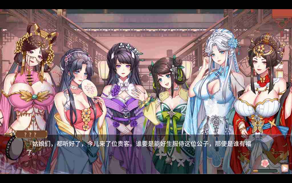 《怡红院》国风经营SLG