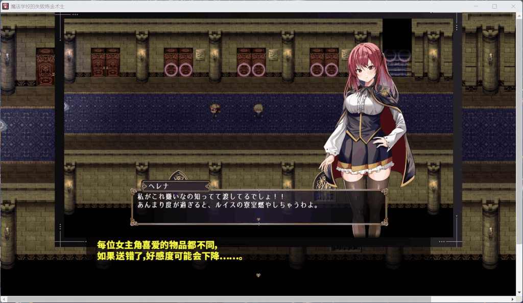 《魔術学校の落ちこぼれ錬金術師 AI汉化版》评测:失败者的逆袭学园物语图片-4 《魔術学校の落ちこぼれ錬金术师 AI汉化版》评测:失败者的逆袭学园物语图片-4