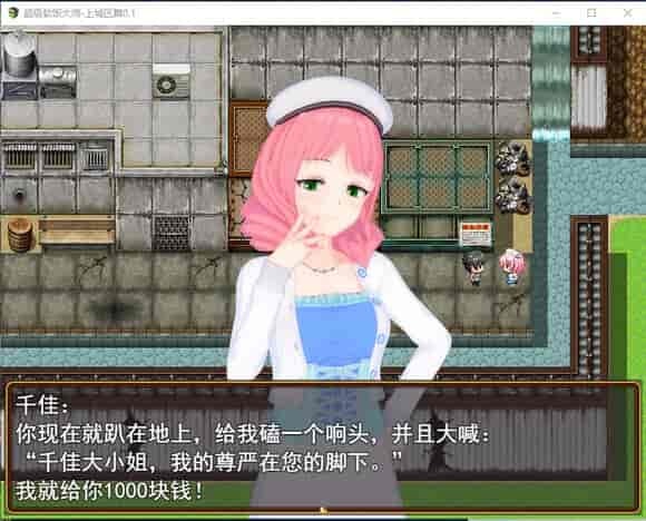 超级软饭大师-上城区篇 Super Rice Master – Upper City