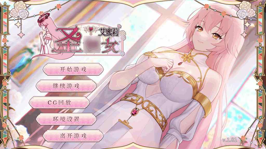 《圣剑少女艾蜜莉》安卓+PC双端中文版下载|Steam官中+多周目继承+全动态|V1.01最新升级图片-1 《圣剑少女艾蜜莉》安卓+PC双端中文版下载|Steam官中+多周目继承+全动态|V1.01最新升级图片-1