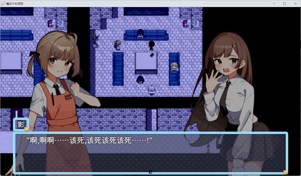魔法少女泪泡图片-4