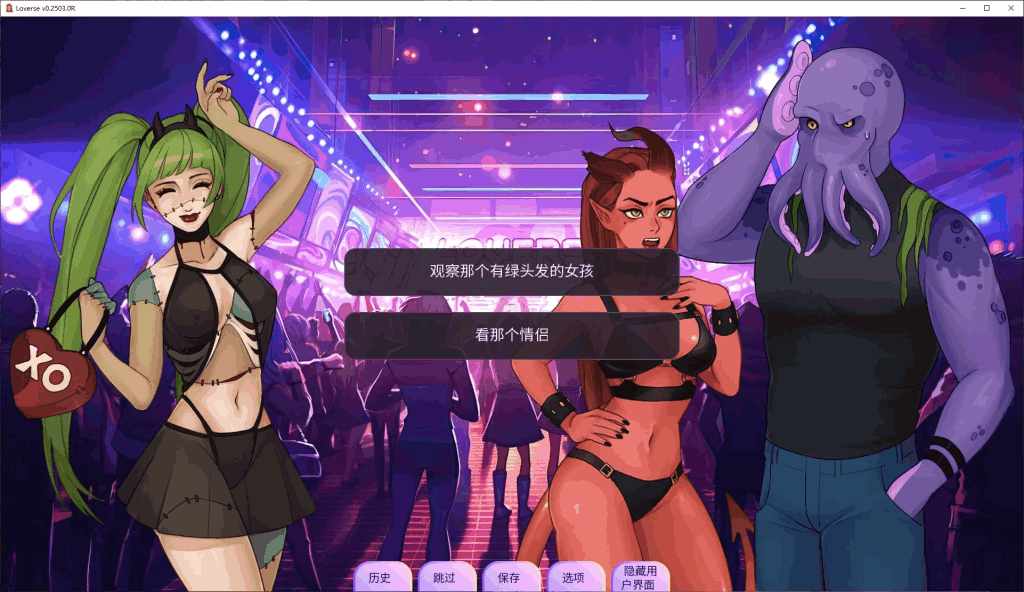 Loverse v0.2504 图片-2 Loverse v0.2504 图片-2