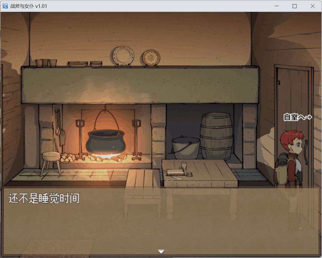 战斧与女仆小姐：像素协奏曲游戏画面5