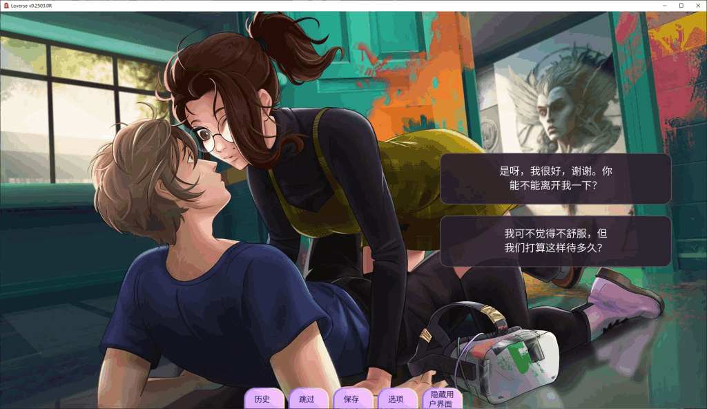 Loverse v0.2504 图片-4 Loverse v0.2504 图片-4