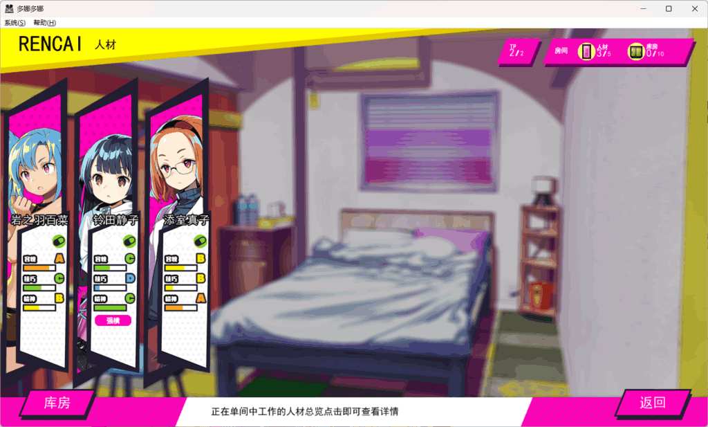 《多娜多娜 一起来干坏事吧》V1.1.1终极典藏图片-5 《多娜多娜 一起来干坏事吧》V1.1.1终极典藏图片-5