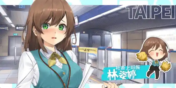 《台湾恋爱物语⁵》