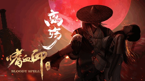 嗜血印 Build.15305955 豪华中文全DLC终极整合版|Steam学习版+独家内容深度评测图片-1 嗜血印 Build.15305955 豪华中文全DLC终极整合版|Steam学习版+独家内容深度评测图片-1