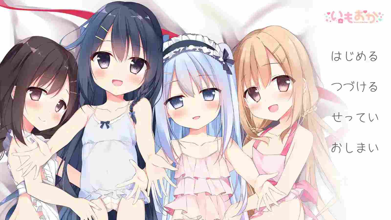 いもおか ~母性ロリハーレムADV~ 图片-1 いもおか ~母性ロリハーレムADV~ 图片-1