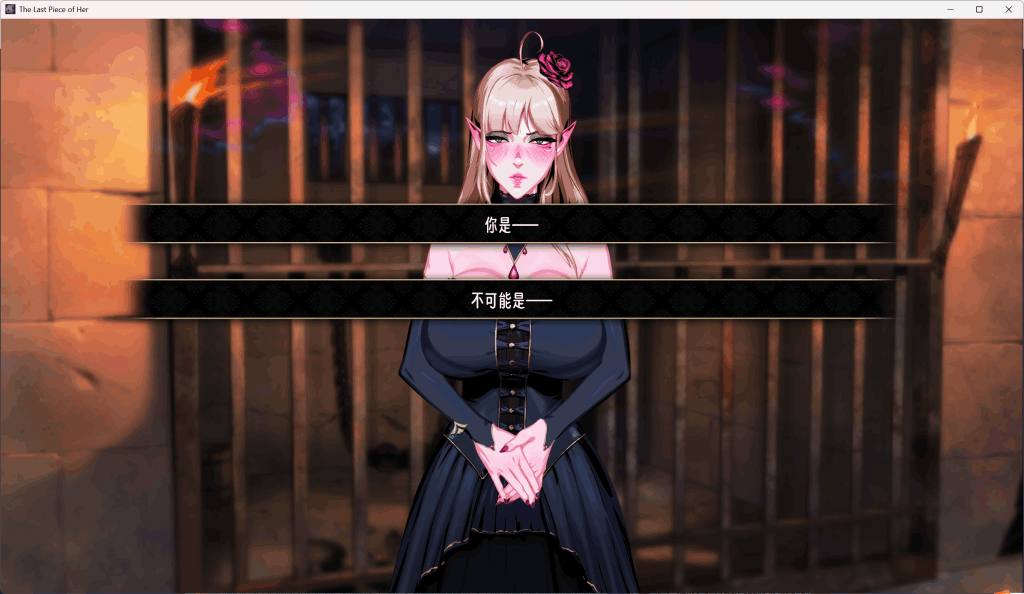 Her Last Piece/蚀心/她的最后一件 Her Last Piece/蚀心/她的最后一件