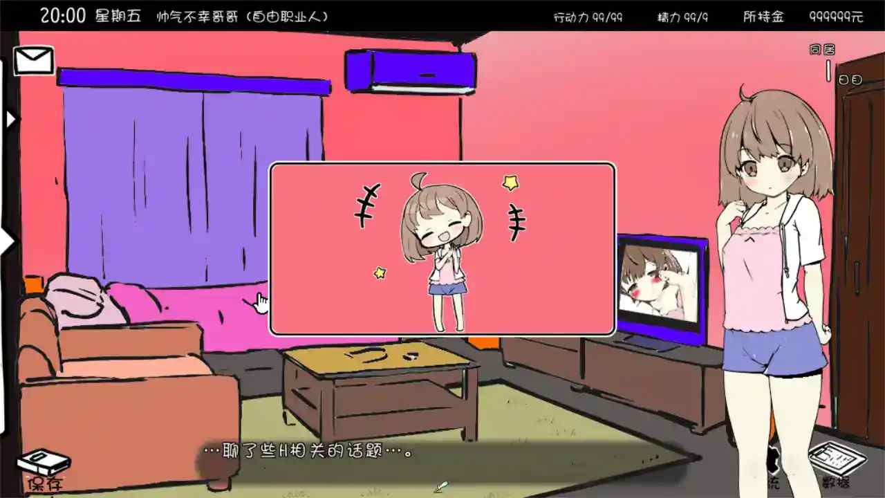 妹同居生活:全彩色版SLG温馨日常体图片-2 妹同居生活:全彩色版SLG温馨日常体图片-2