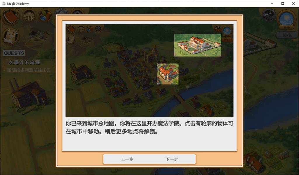 魔幻学园沉浸式体验:《魔法学院/Magic Academy》V0.4.3.5双端体验报告图片-3 魔幻学园沉浸式体验:《魔法学院/Magic Academy》V0.4.3.5双端体验报告图片-3