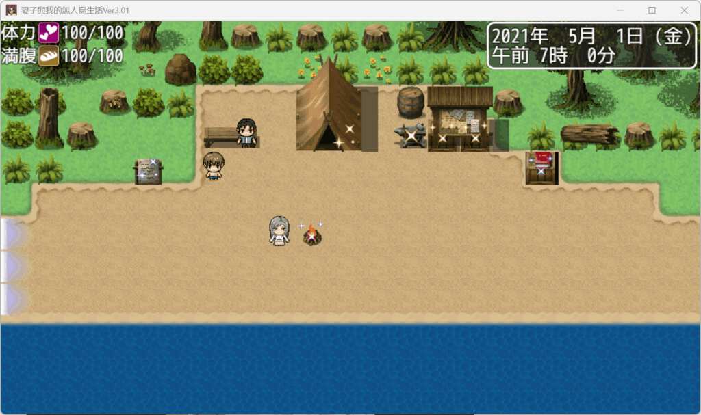 【PC/经典生存RPG】《妻与无人岛:绝境共生录》Ver3.01汉化完整版|900MB高清资源|双主角情感抉择×硬核生存模拟图片-2 【PC/经典生存RPG】《妻与无人岛:绝境共生录》Ver3.01汉化完整版|900MB高清资源|双主角情感抉择×硬核生存模拟图片-2