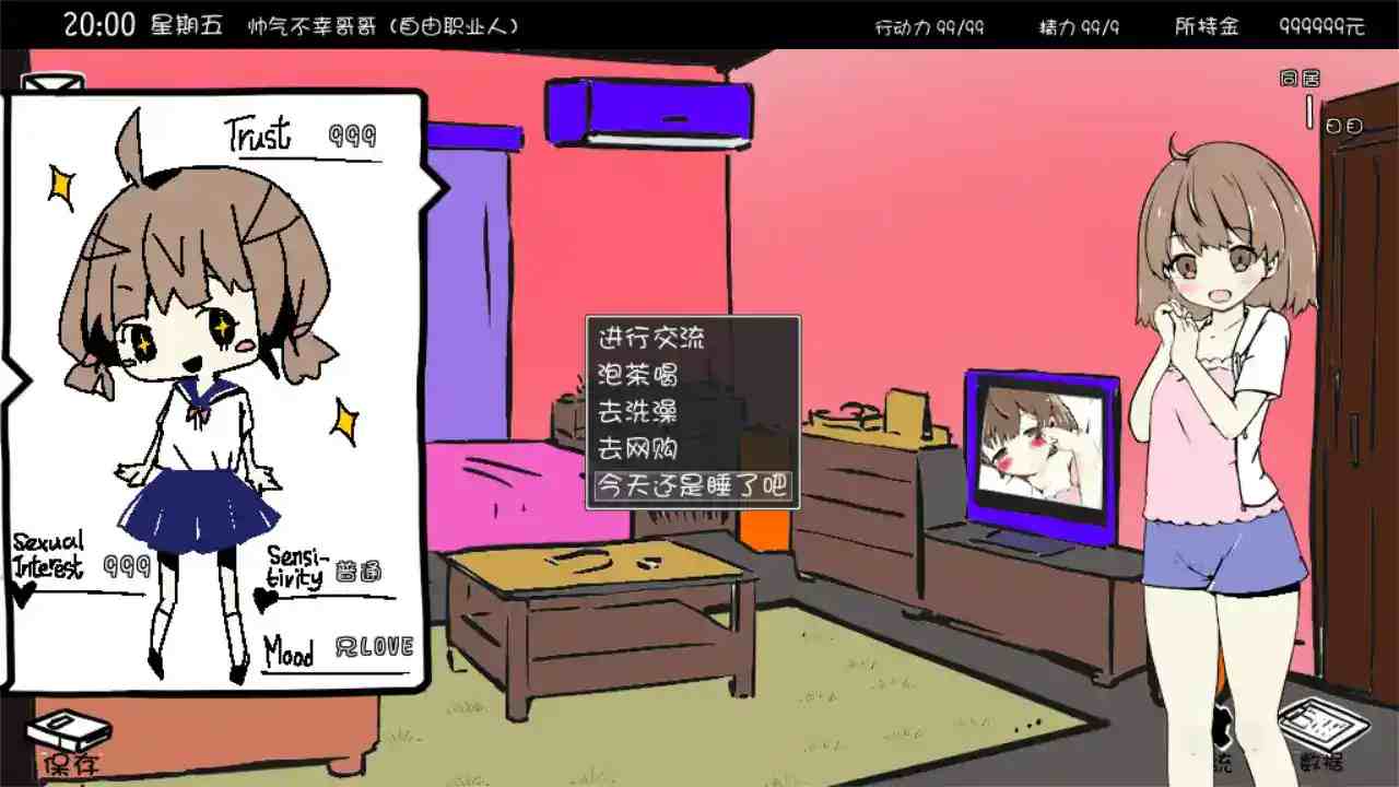 妹同居生活:全彩色版SLG温馨日常体图片-3 妹同居生活:全彩色版SLG温馨日常体图片-3
