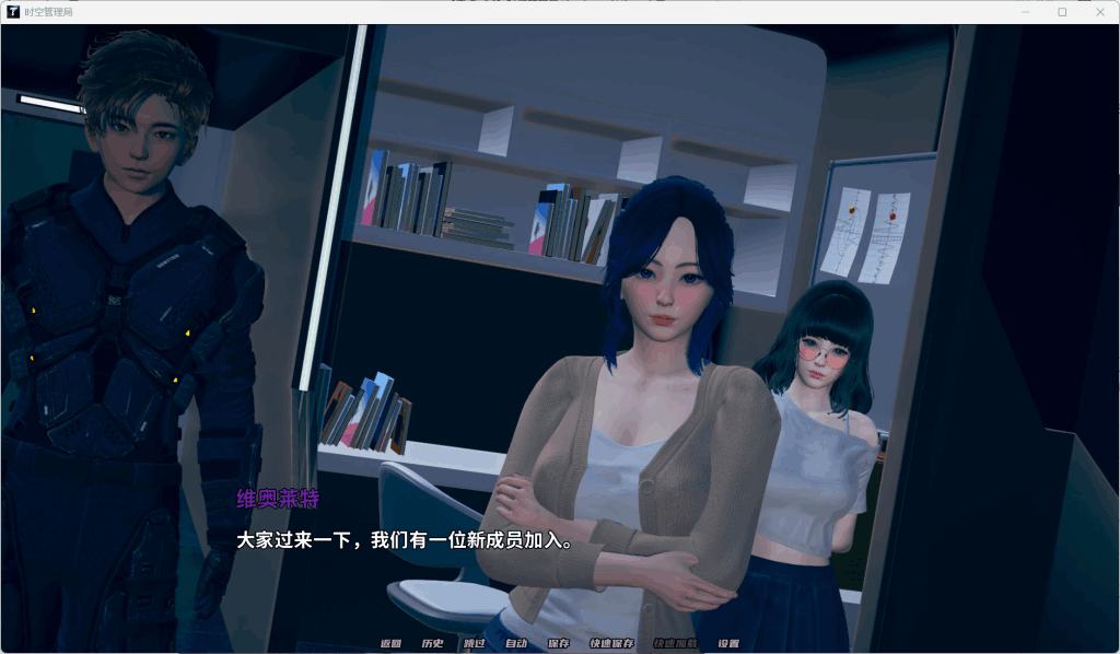 时间管理局(TimeBound)V0.3 官方中文版:安卓+PC双端|亚洲风SLG+动态剧情+3G容量图片-3 时间管理局(TimeBound)V0.3 官方中文版:安卓+PC双端|亚洲风SLG+动态剧情+3G容量图片-3