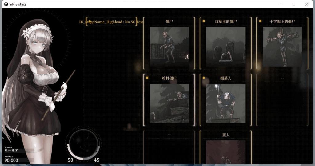 哥特少女勇闯恶魔城2/SiNiSistar2 V1.01 官方中文版：全平台支持+手柄适配 | 像素ACT神作推荐图片-2