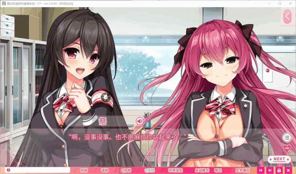 《真实动漫情境体验！》Вер1.0.0 DT 官中正式版：日式ADV动态视觉盛宴｜6.4G全语音收录图片-3