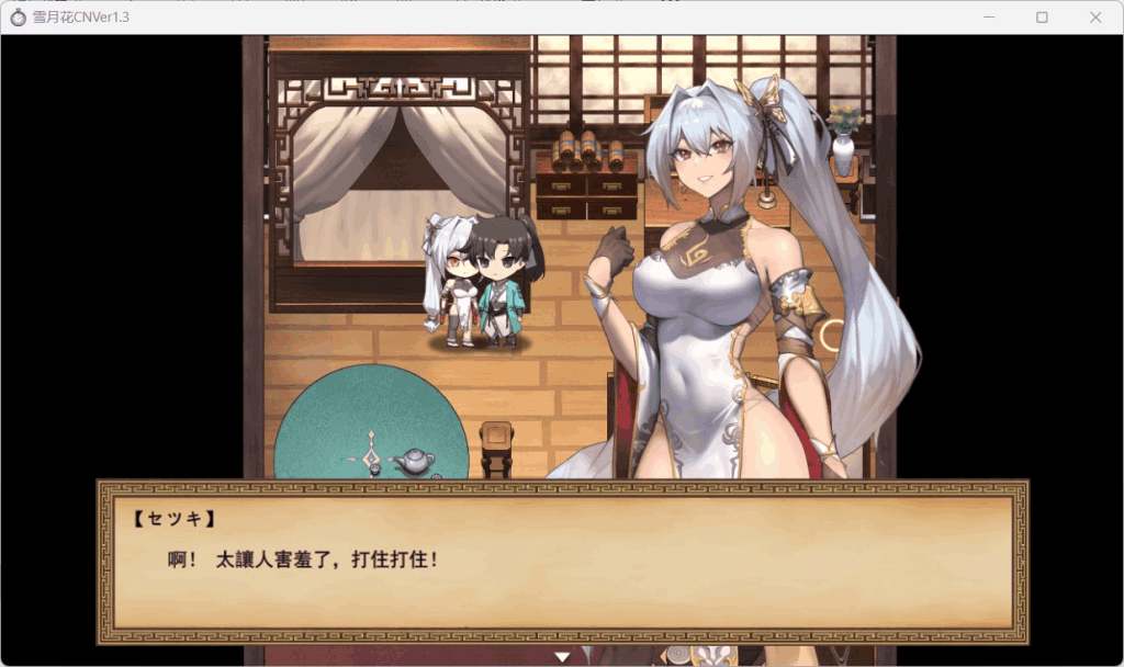 《雪月花 V1.5》官方中文版:武侠RPG新体验 支持安卓模拟器+PC双端图片-4 《雪月花 V1.5》官方中文版:武侠RPG新体验 支持安卓模拟器+PC双端图片-4