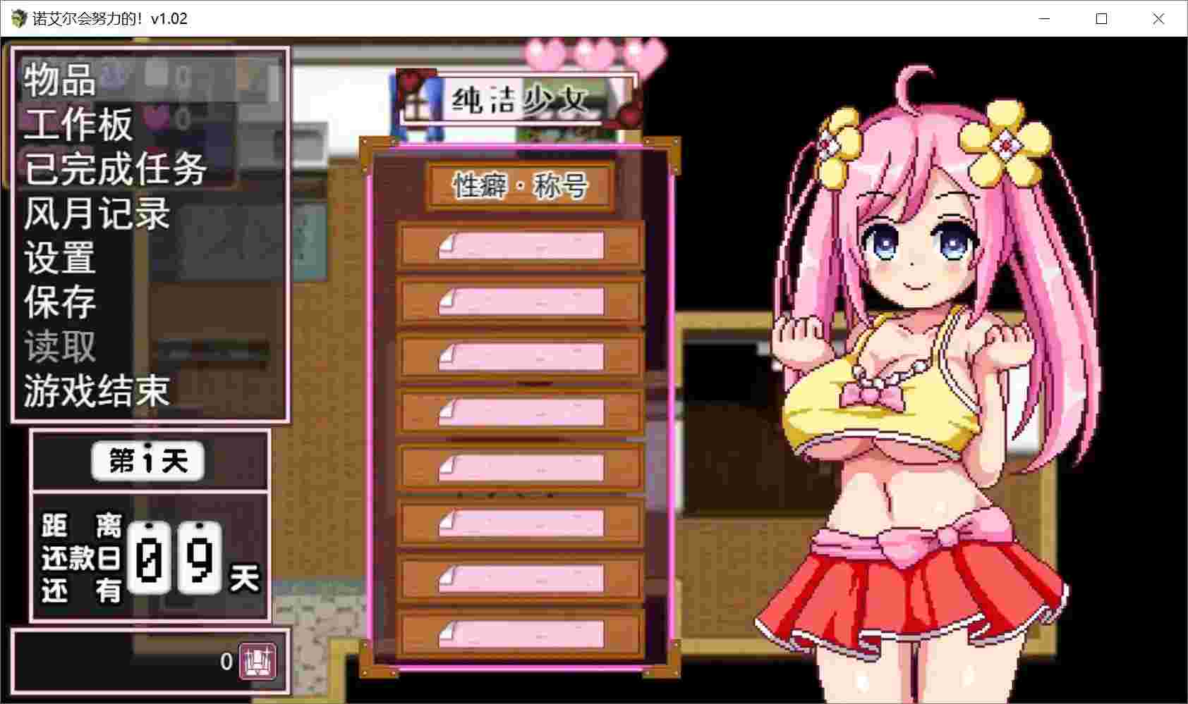 【安卓直装/官中/RPG】《诺艾尔会努力的！》v1.02正式版：异世界打工人の逆袭実录图片-3