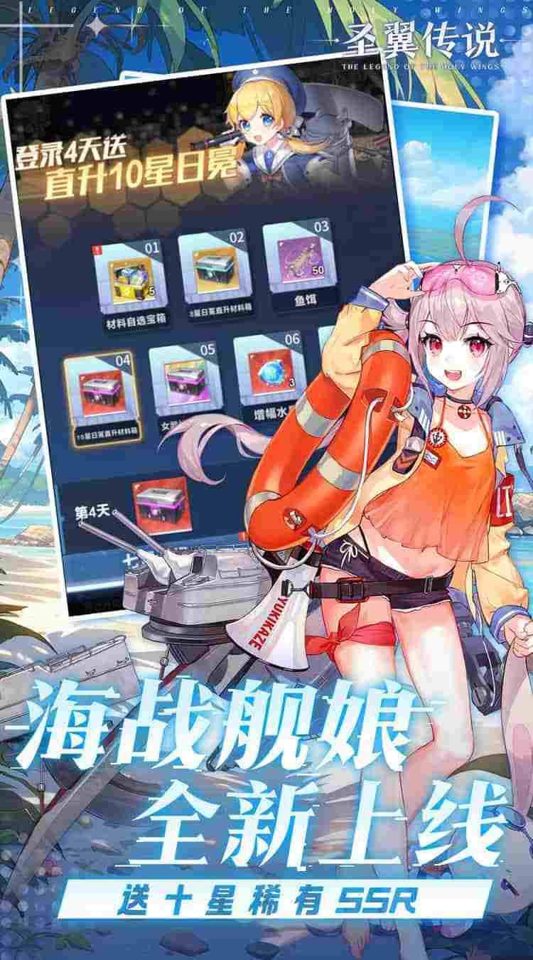 《圣翼传说》0.1折福利版上线!每日登录送千元充值 沉浸式剧情+殿堂级美术图片-1 《圣翼传说》0.1折福利版上线!每日登录送千元充值 沉浸式剧情+殿堂级美术图片-1