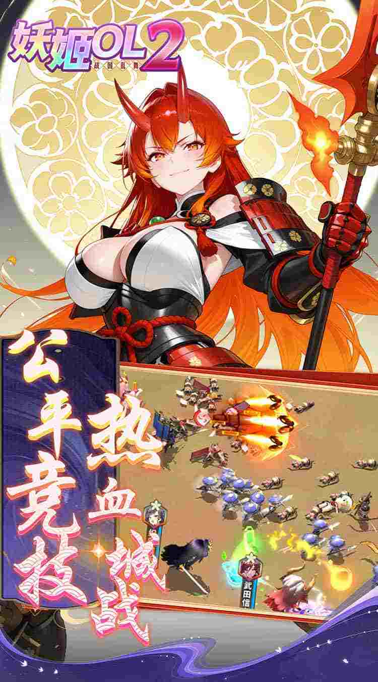 【妖姬OL2 0.05折狂送代金券|全角色免费养成+跨服战场全开|实测无虚假充值】图片-2 【妖姬OL2 0.05折狂送代金券|全角色免费养成+跨服战场全开|实测无虚假充值】图片-2