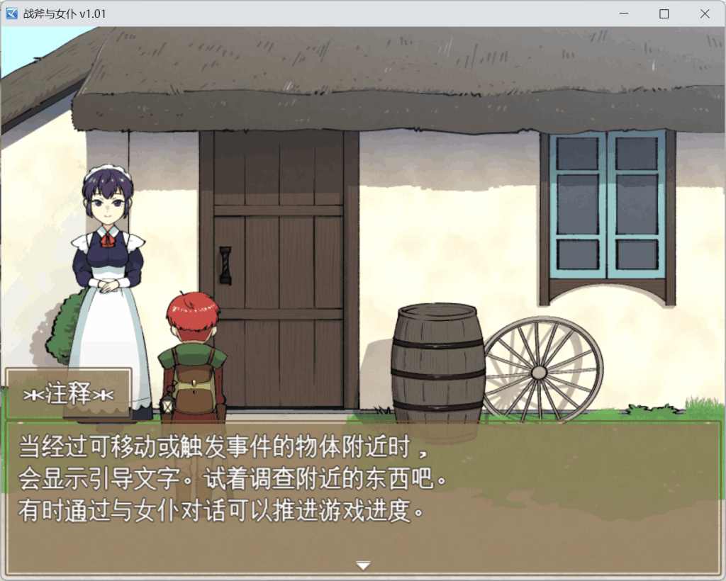 战斧与女仆小姐：像素协奏曲游戏画面4