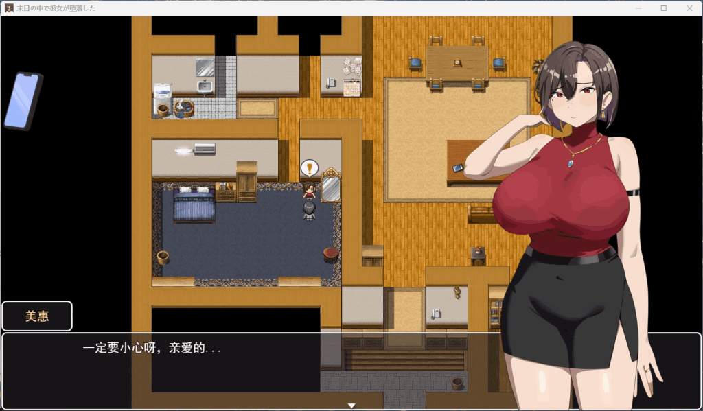 【末日中堕落的她:深度解析《末日中で彼女が堕落した》图片-5 【末日中堕落的她:深度解析《末日中で彼女が堕落した》图片-5
