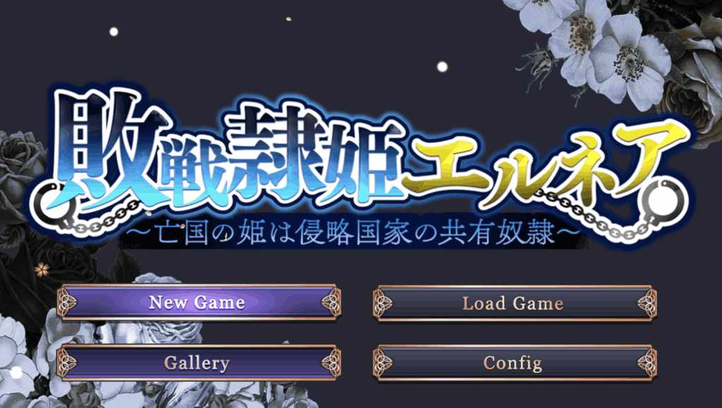 亡国的公主：Princess of the Kingdom