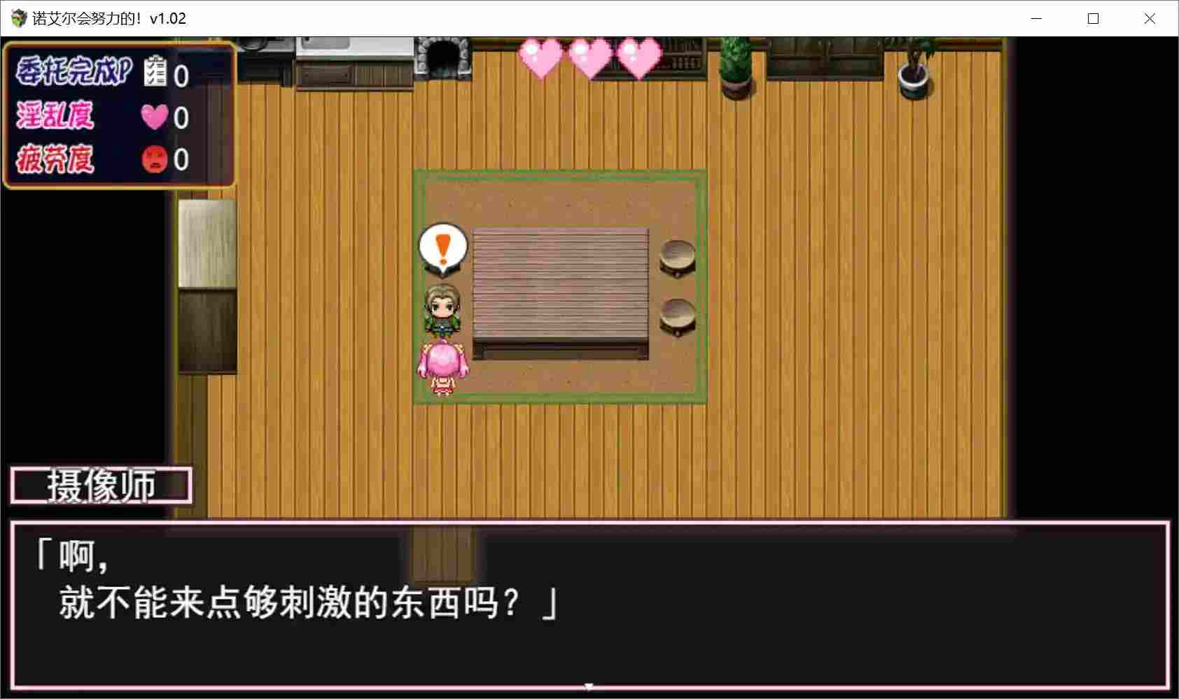 【安卓直装/官中/RPG】《诺艾尔会努力的！》v1.02正式版：异世界打工人の逆袭実录图片-2