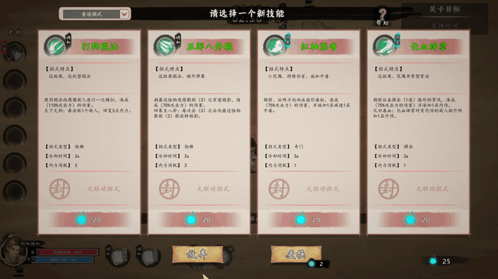 《风流公子 V1.4》官方中文版:轻松休闲的SLG新体验图片-3 《风流公子 V1.4》官方中文版:轻松休闲的SLG新体验图片-3