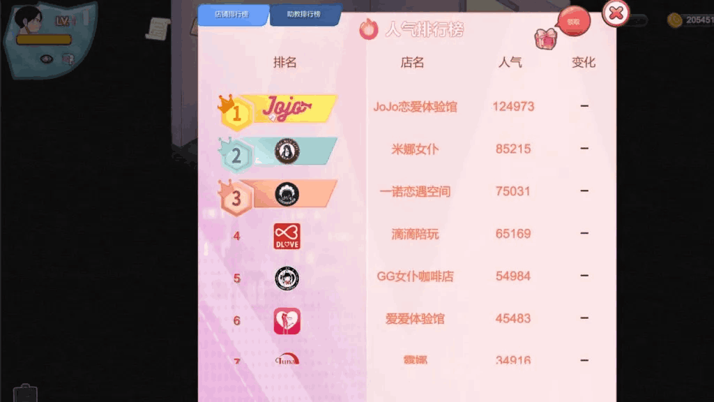 黑山恋爱咖啡厅/BM Love Cafe v3.3 Steam官中+动态剧情图片-4