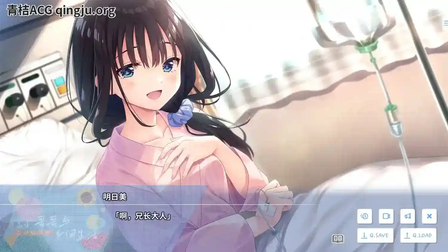 《痴情哥哥与病弱妹妹的乡间生活》PC官中版:田园治愈系ADV新章+AP01补丁实装图片-2 《痴情哥哥与病弱妹妹的乡间生活》PC官中版:田园治愈系ADV新章+AP01补丁实装图片-2