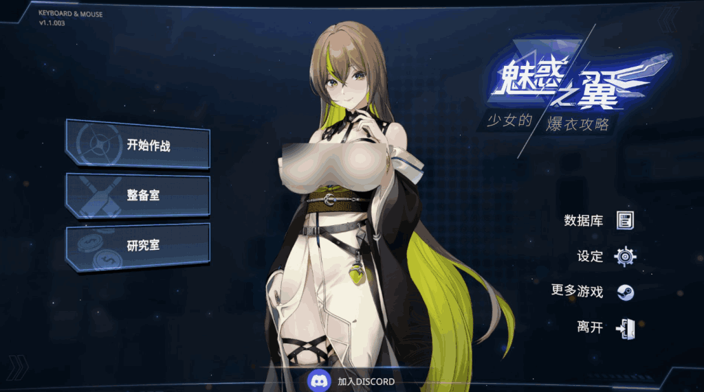 《魅惑之翼:少女的爆衣攻略》V1.1.003:肉鸽+爆衣的暴爽双杀技?这波血赚!图片-1 《魅惑之翼:少女的爆衣攻略》V1.1.003:肉鸽+爆衣的暴爽双杀技?这波血赚!图片-1