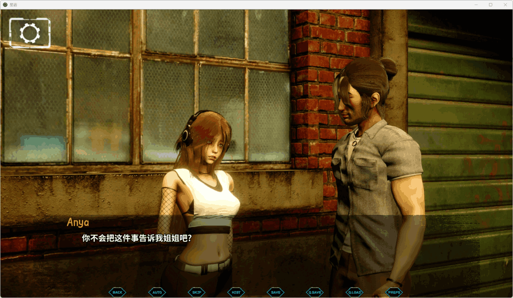 星宿/Astreon CH.2 v0.25 精翻汉化版 [SLG/中文/动态]【5.6G】图片-3
