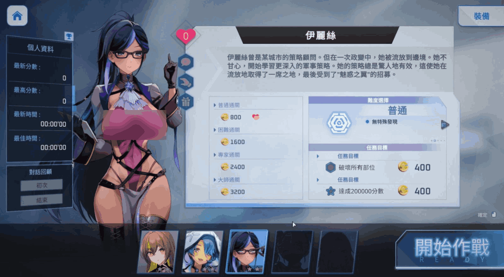 《魅惑之翼:少女的爆衣攻略》V1.1.003:肉鸽+爆衣的暴爽双杀技?这波血赚!图片-3 《魅惑之翼:少女的爆衣攻略》V1.1.003:肉鸽+爆衣的暴爽双杀技?这波血赚!图片-3