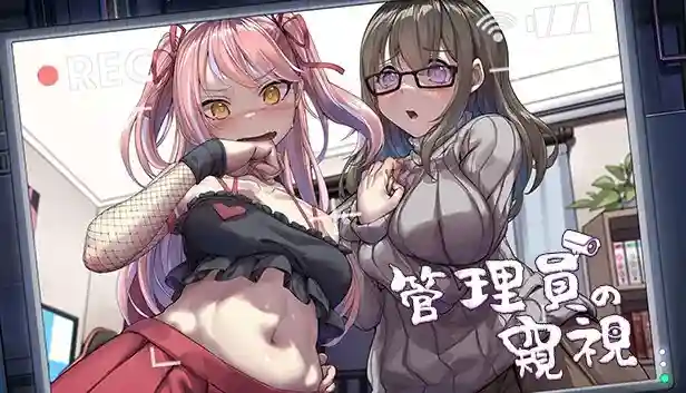 管理员的窥视 Administrator’s View