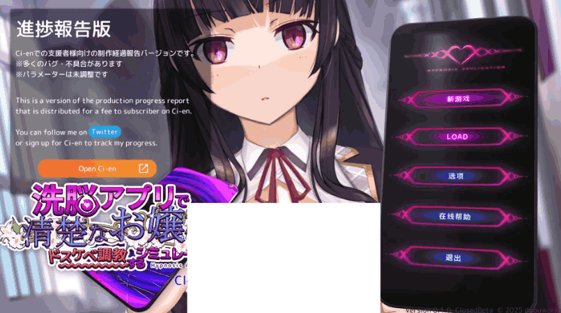 《纯情少女培养计划》v0.1官中版更新:用「选择」改写少女命运图片-1 《纯情少女培养计划》v0.1官中版更新:用「选择」改写少女命运图片-1