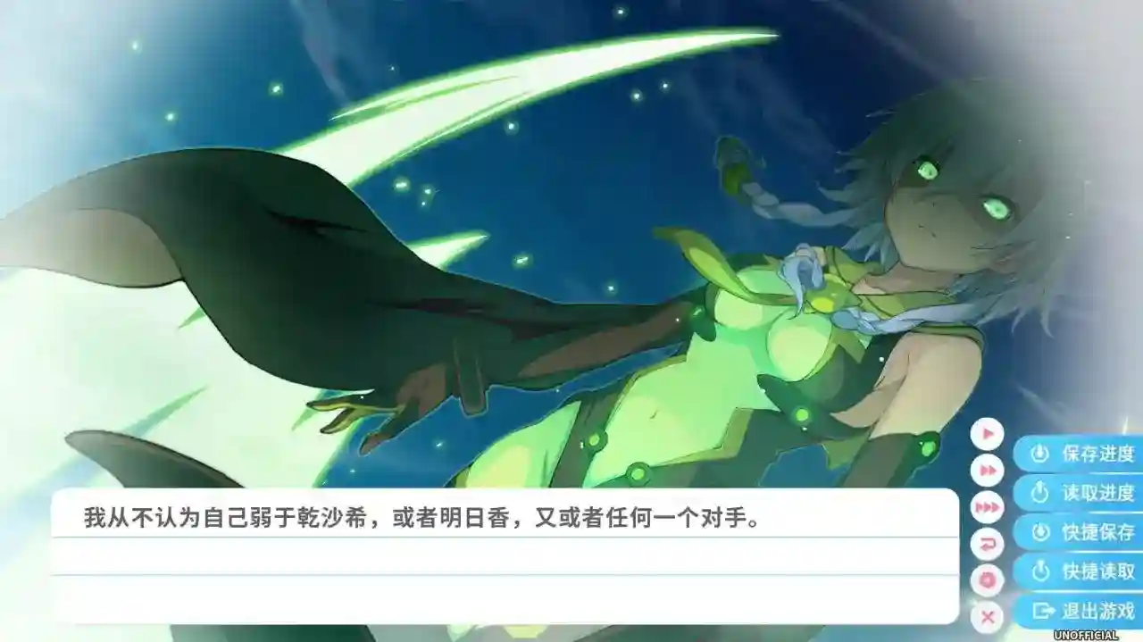 《苍之彼方的四重奏：交予世界的答卷（明日香FD）PC版全面评测》图片-2