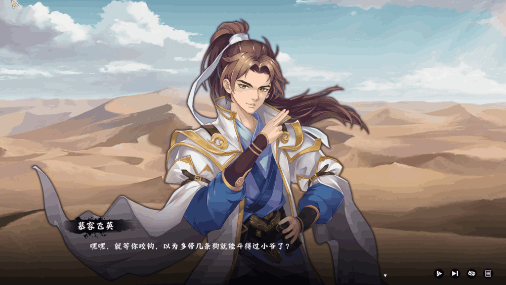 《风流公子 V1.4》官方中文版:轻松休闲的SLG新体验图片-2 《风流公子 V1.4》官方中文版:轻松休闲的SLG新体验图片-2