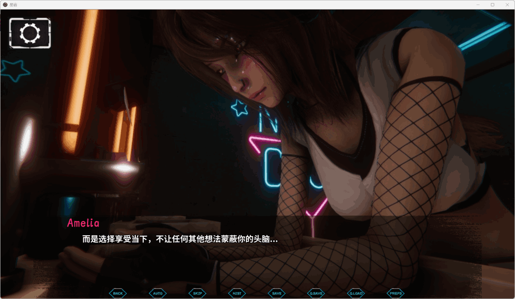 星宿/Astreon CH.2 v0.25