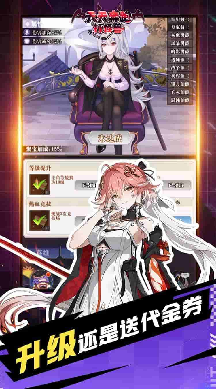 天天奔跑打怪兽  Daily Run Against Monsters