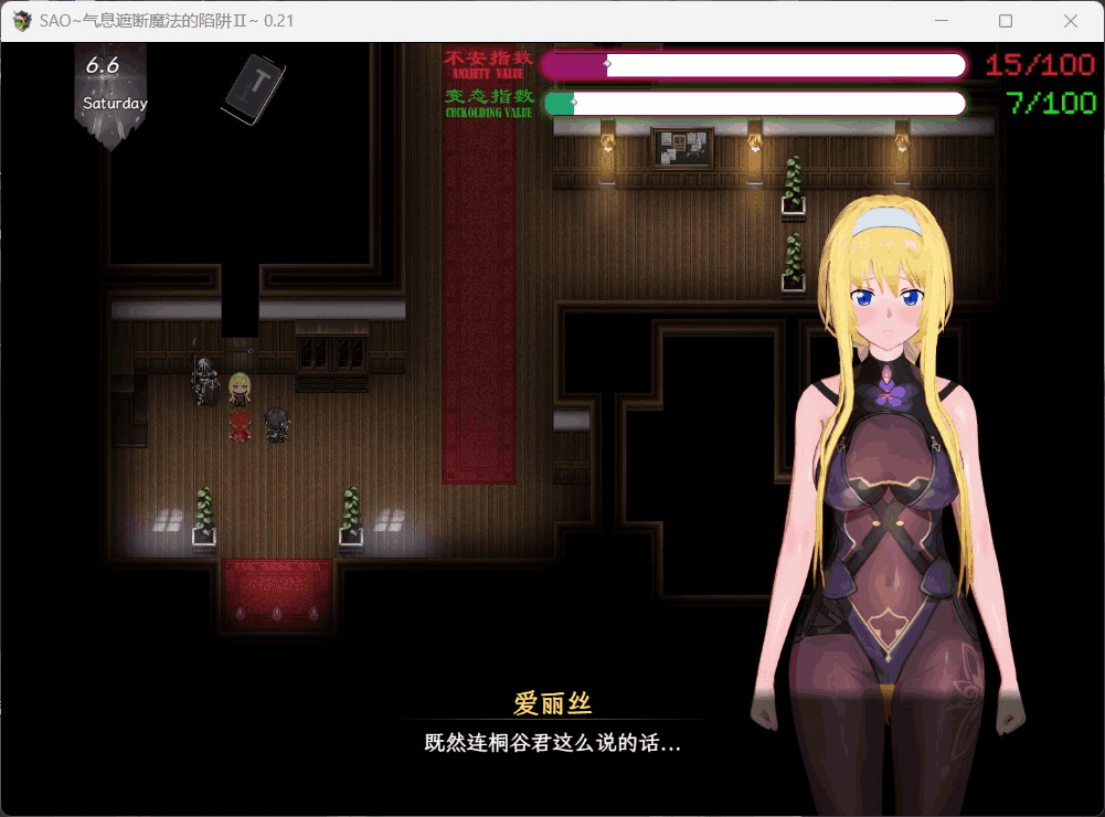 《刀剑SAO~气息遮断魔法陷阱2 PART Ⅱ Ver0.832》安卓模拟器+PC双端更新:4.7G动态CG全配音RPG图片-7 《刀剑SAO~气息遮断魔法陷阱2 PART Ⅱ Ver0.832》安卓模拟器+PC双端更新:4.7G动态CG全配音RPG图片-7