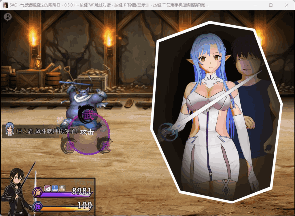 《刀剑SAO~气息遮断魔法陷阱2/PART Ⅱ》Ver0.83版全面解析:RPG新作登陆安卓模拟器与PC平台图片-4 《刀剑SAO~气息遮断魔法陷阱2/PART Ⅱ》Ver0.83版全面解析:RPG新作登陆安卓模拟器与PC平台图片-4